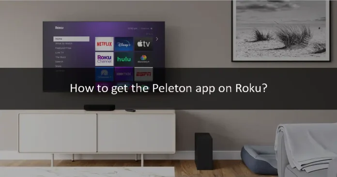 How to get the Peleton app on Roku